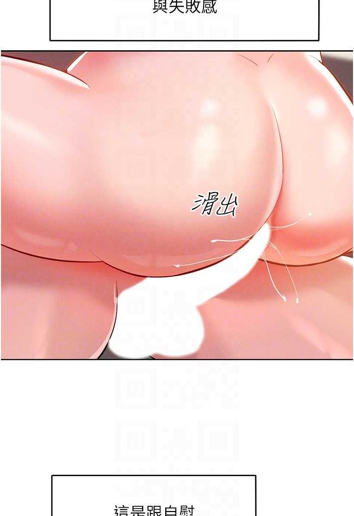 [韩国漫画] 让傲慢女屈服的一百种方法 剧情,熟女人妻#[88P]-75