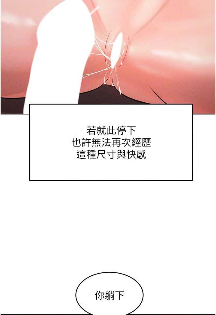 [韩国漫画] 让傲慢女屈服的一百种方法 剧情,熟女人妻#[88P]-77