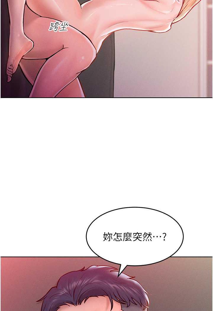 [韩国漫画] 让傲慢女屈服的一百种方法 剧情,熟女人妻#[88P]-82
