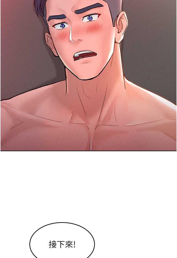 [韩国漫画] 让傲慢女屈服的一百种方法 剧情,熟女人妻#[88P]-83