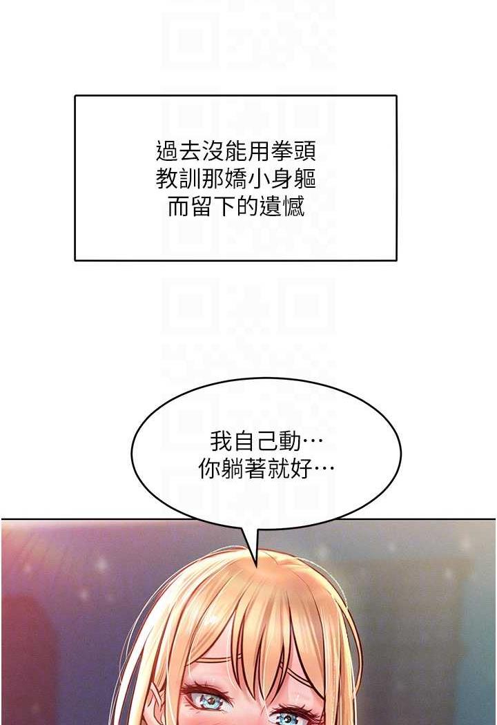 [韩国漫画] 让傲慢女屈服的一百种方法 剧情,熟女人妻#[88P]-85