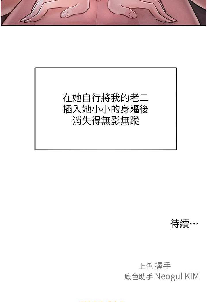 [韩国漫画] 让傲慢女屈服的一百种方法 剧情,熟女人妻#[88P]-87