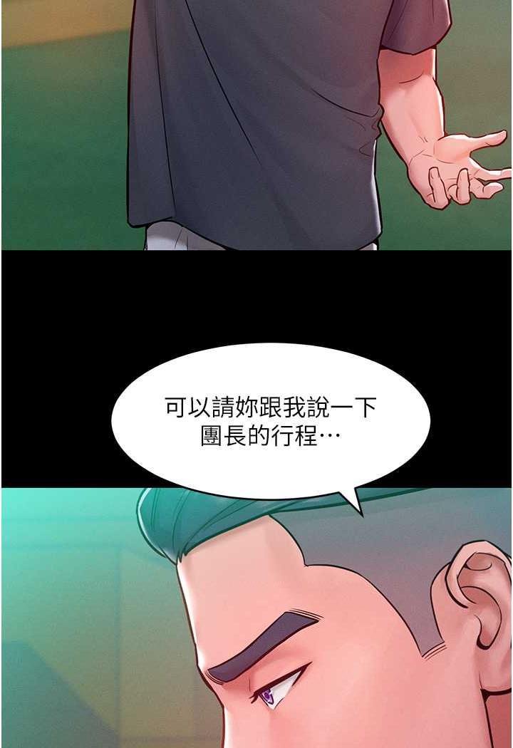 [韩国漫画] 让傲慢女屈服的一百种方法 剧情,熟女人妻#[88P]-9