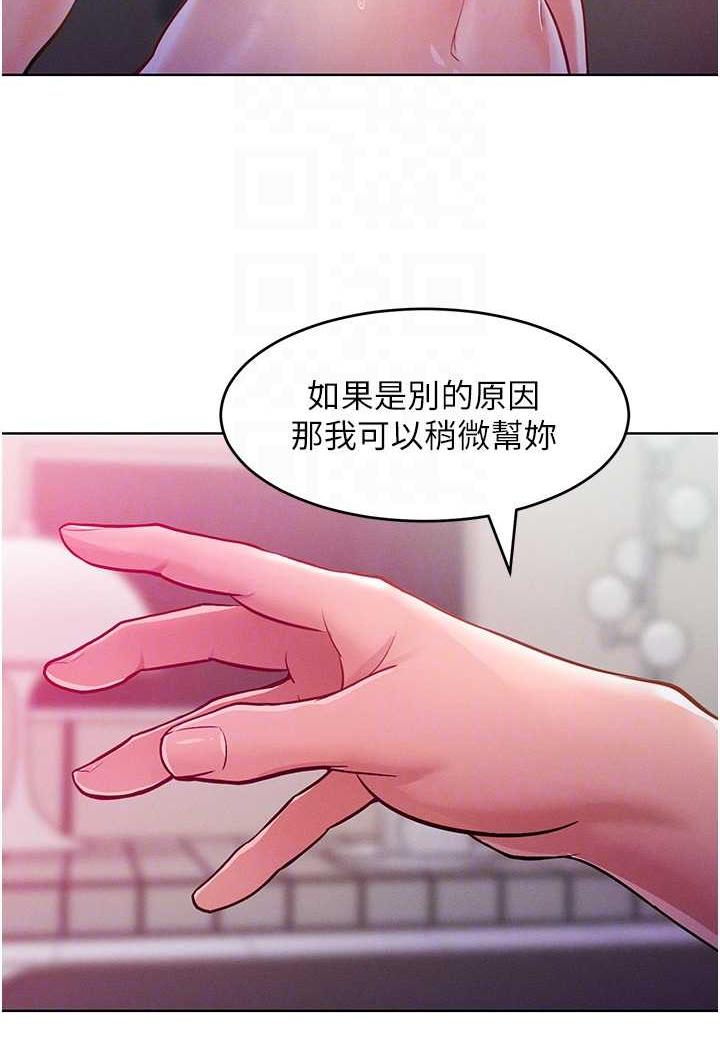 [韩国漫画] 让傲慢女屈服的一百种方法 剧情,熟女人妻#[87P]-15