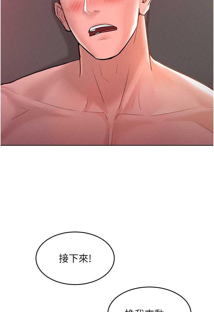 [韩国漫画] 让傲慢女屈服的一百种方法 剧情,熟女人妻#[87P]-3