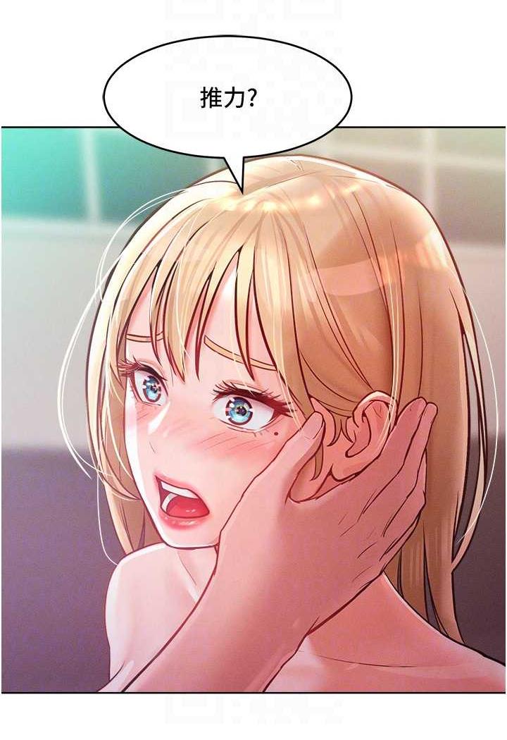 [韩国漫画] 让傲慢女屈服的一百种方法 剧情,熟女人妻#[87P]-33