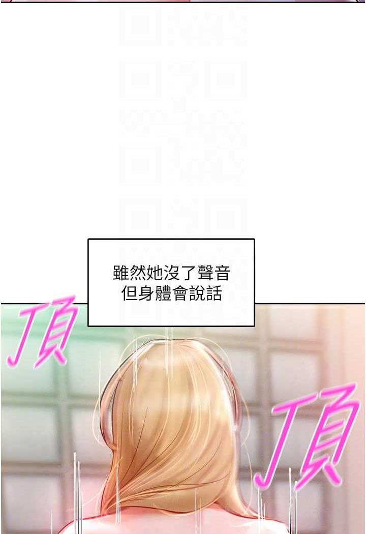 [韩国漫画] 让傲慢女屈服的一百种方法 剧情,熟女人妻#[87P]-43