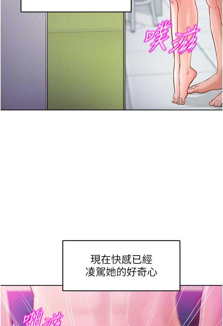 [韩国漫画] 让傲慢女屈服的一百种方法 剧情,熟女人妻#[87P]-57