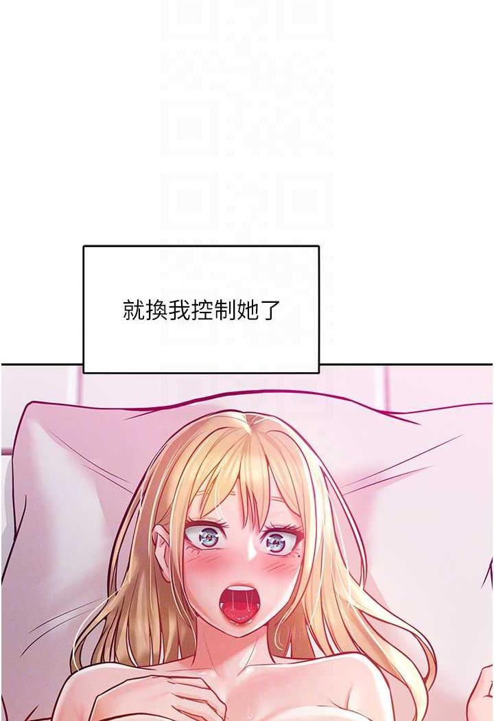[韩国漫画] 让傲慢女屈服的一百种方法 剧情,熟女人妻#[87P]-67