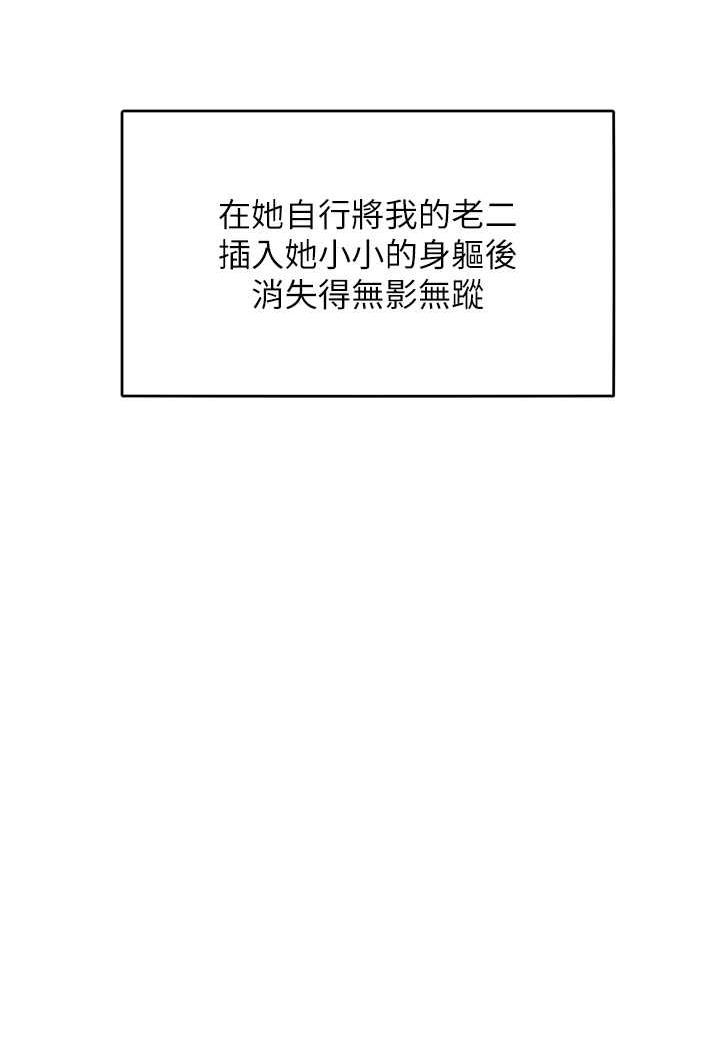 [韩国漫画] 让傲慢女屈服的一百种方法 剧情,熟女人妻#[87P]-7