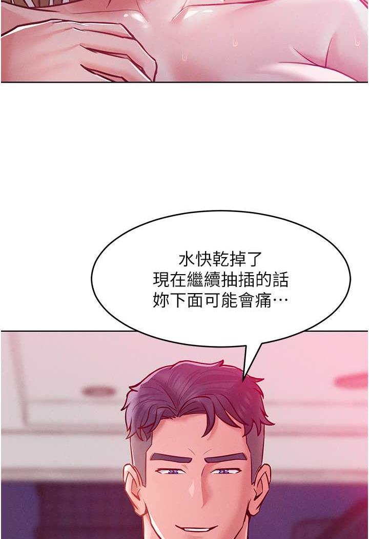 [韩国漫画] 让傲慢女屈服的一百种方法 剧情,熟女人妻#[87P]-70