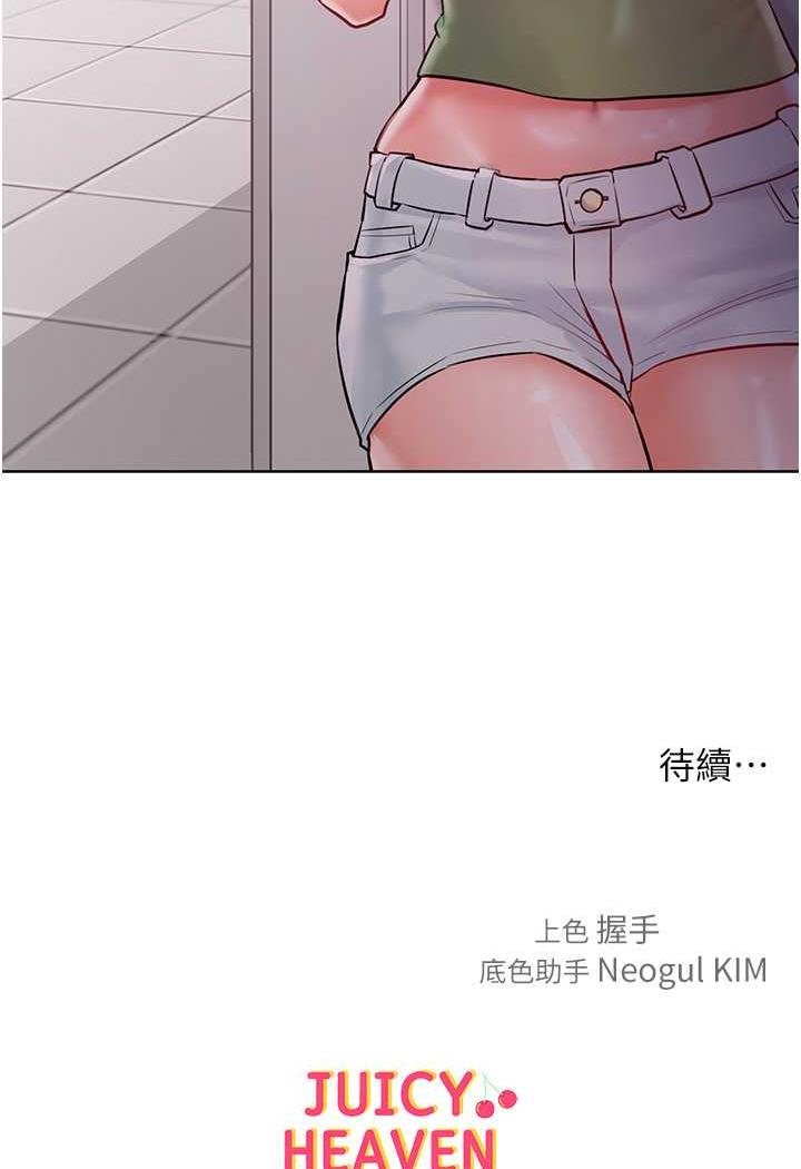 [韩国漫画] 让傲慢女屈服的一百种方法 剧情,熟女人妻#[87P]-86