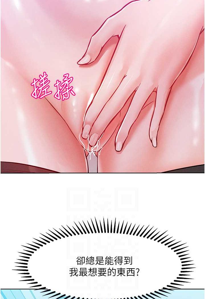 [韩国漫画] 让傲慢女屈服的一百种方法 剧情,熟女人妻#[114P]-53