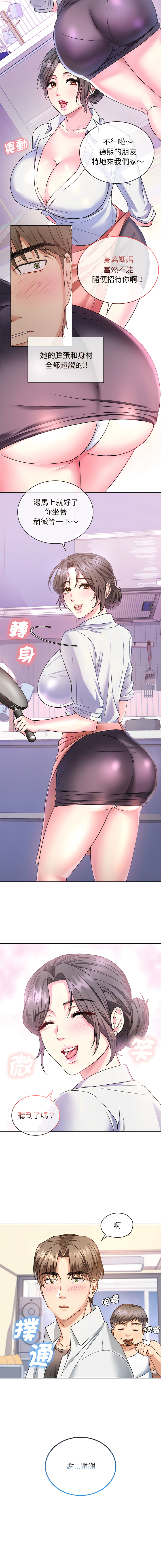 [韩国漫画] 无法克制的爱 剧情,熟女人妻#[18P]-10