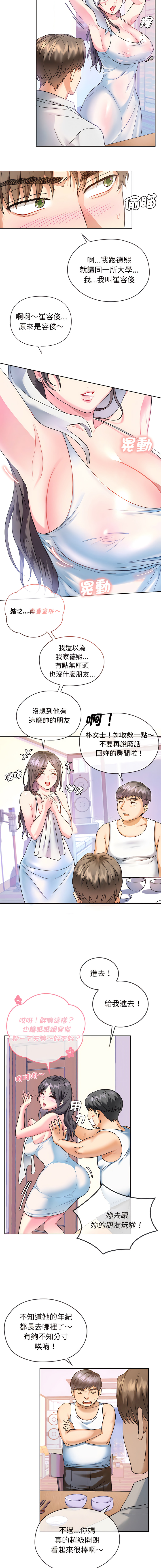 [韩国漫画] 无法克制的爱 剧情,熟女人妻#[18P]-12