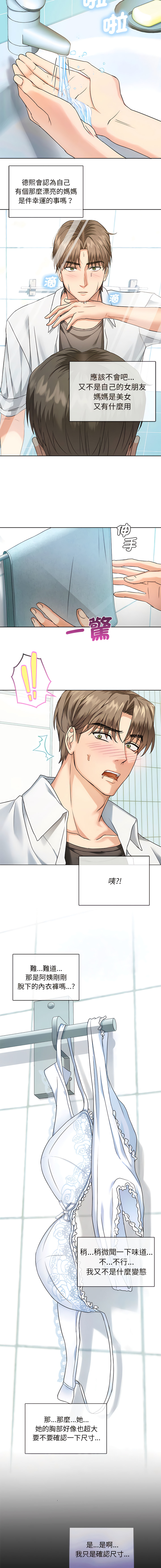 [韩国漫画] 无法克制的爱 剧情,熟女人妻#[18P]-15