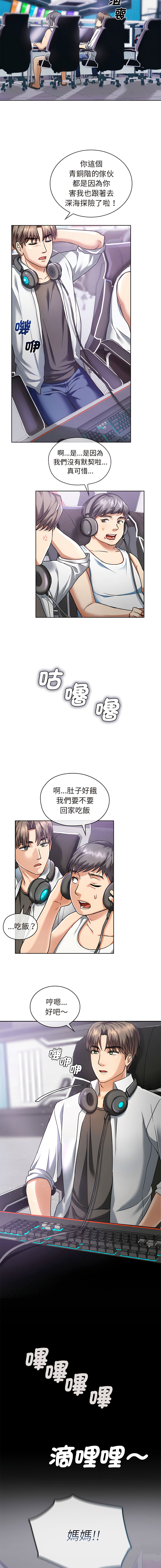 [韩国漫画] 无法克制的爱 剧情,熟女人妻#[18P]-5