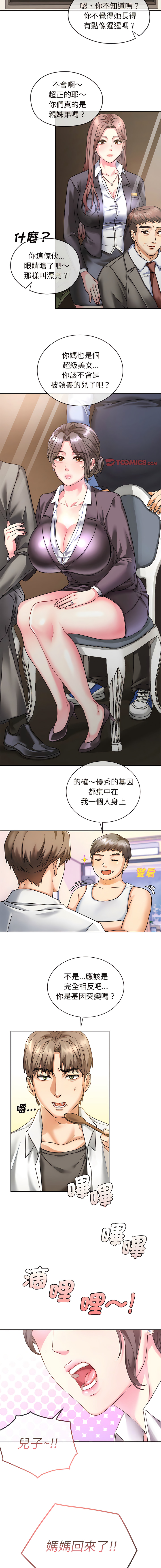 [韩国漫画] 无法克制的爱 剧情,熟女人妻#[18P]-7