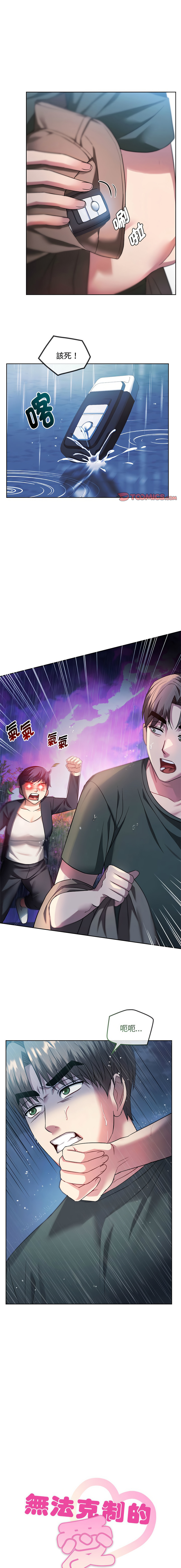 [韩国漫画] 无法克制的爱 剧情,熟女人妻#[20P]-1