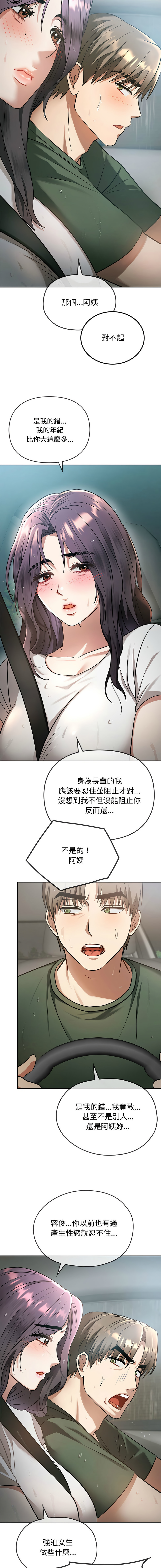 [韩国漫画] 无法克制的爱 剧情,熟女人妻#[20P]-11