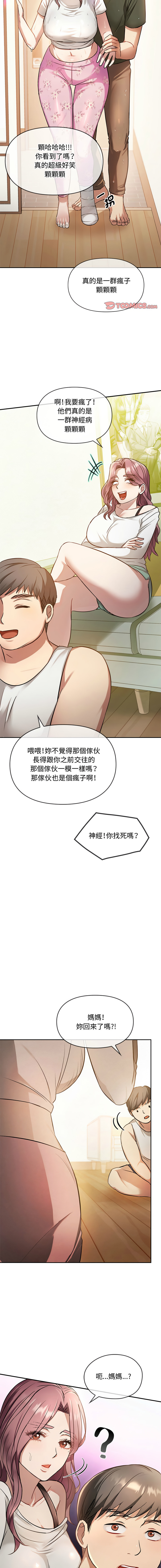 [韩国漫画] 无法克制的爱 剧情,熟女人妻#[20P]-14