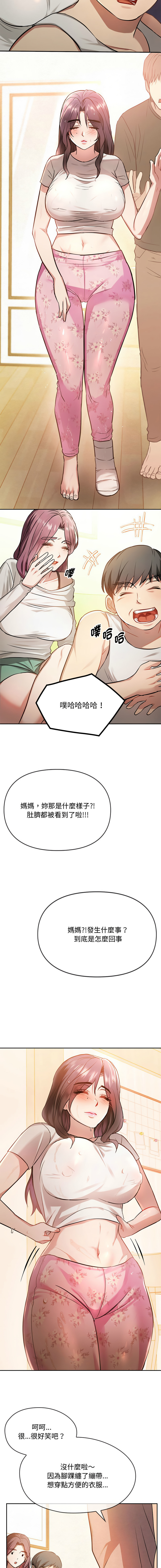 [韩国漫画] 无法克制的爱 剧情,熟女人妻#[20P]-15