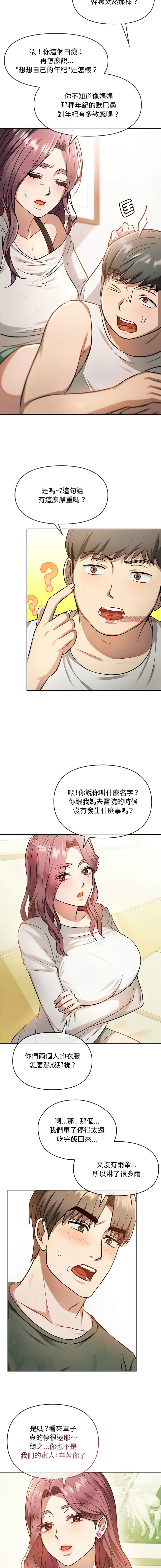 [韩国漫画] 无法克制的爱 剧情,熟女人妻#[20P]-17