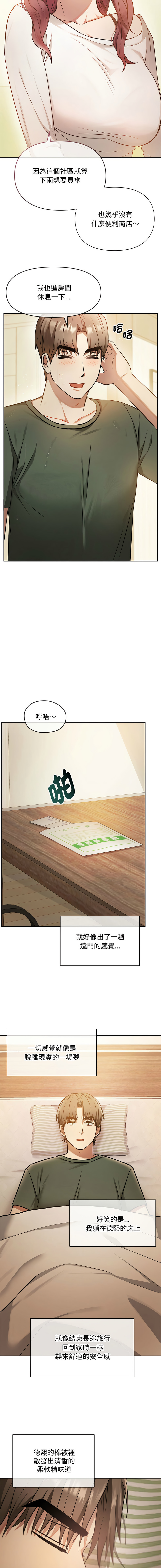 [韩国漫画] 无法克制的爱 剧情,熟女人妻#[20P]-18