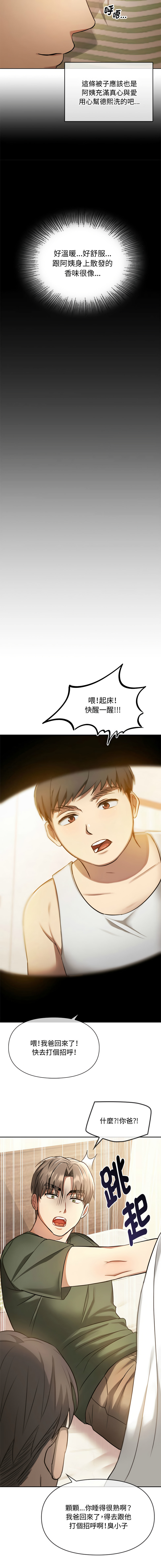 [韩国漫画] 无法克制的爱 剧情,熟女人妻#[20P]-19