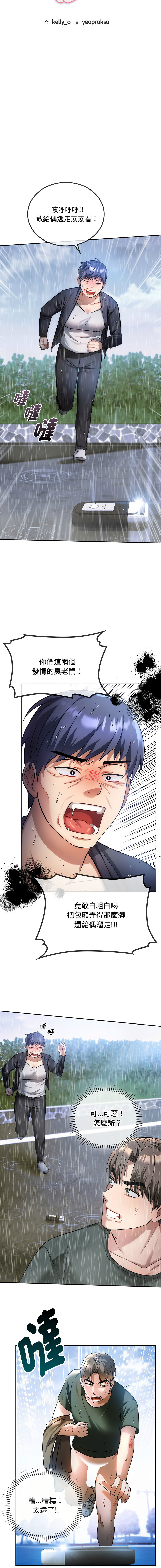 [韩国漫画] 无法克制的爱 剧情,熟女人妻#[20P]-2