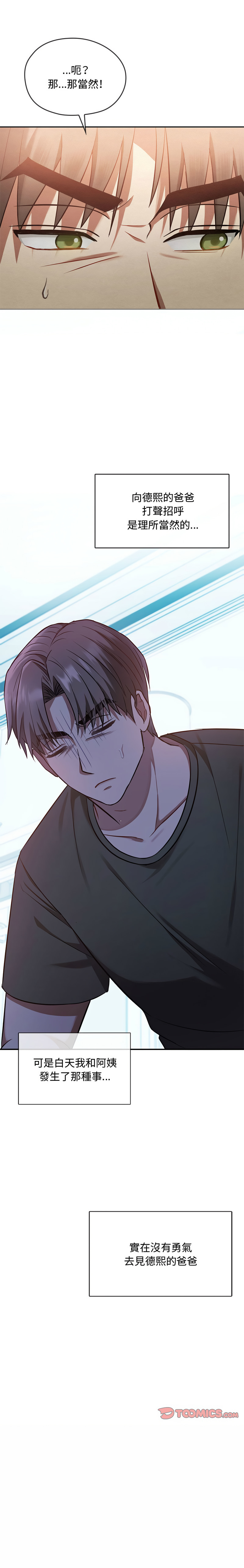 [韩国漫画] 无法克制的爱 剧情,熟女人妻#[20P]-20