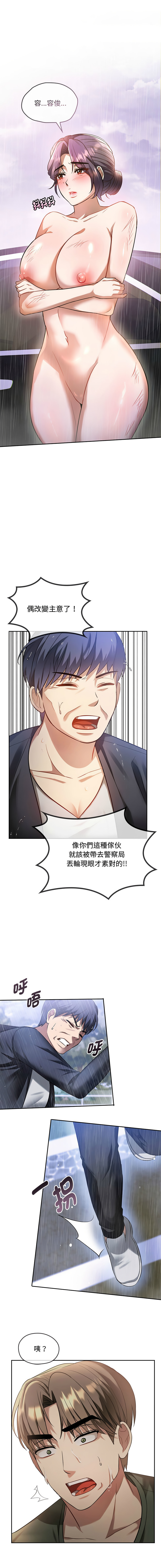 [韩国漫画] 无法克制的爱 剧情,熟女人妻#[20P]-3