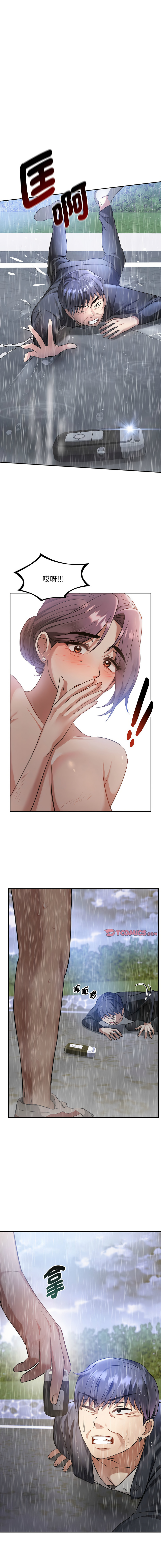 [韩国漫画] 无法克制的爱 剧情,熟女人妻#[20P]-4