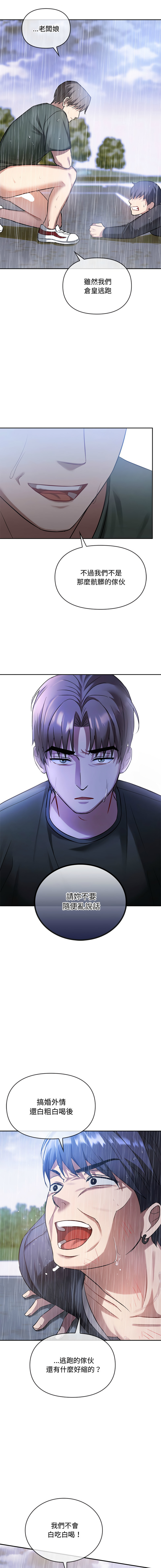 [韩国漫画] 无法克制的爱 剧情,熟女人妻#[20P]-5