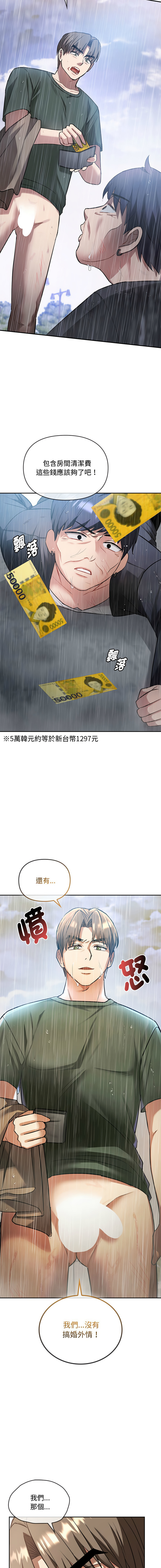 [韩国漫画] 无法克制的爱 剧情,熟女人妻#[20P]-6