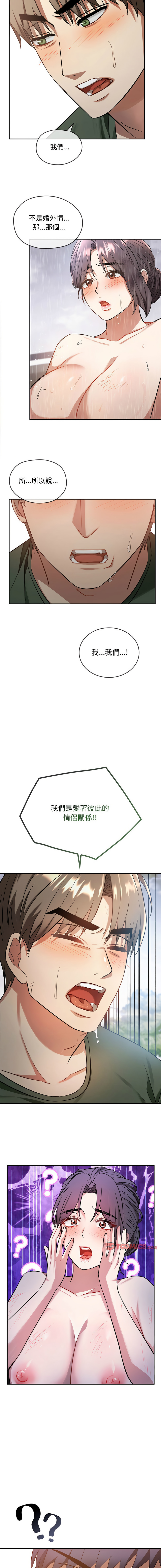 [韩国漫画] 无法克制的爱 剧情,熟女人妻#[20P]-7