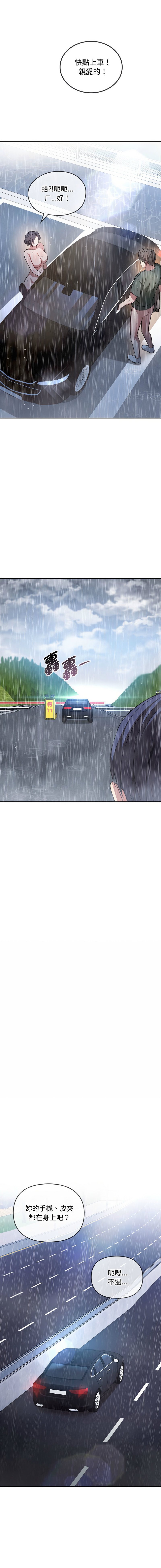 [韩国漫画] 无法克制的爱 剧情,熟女人妻#[20P]-9