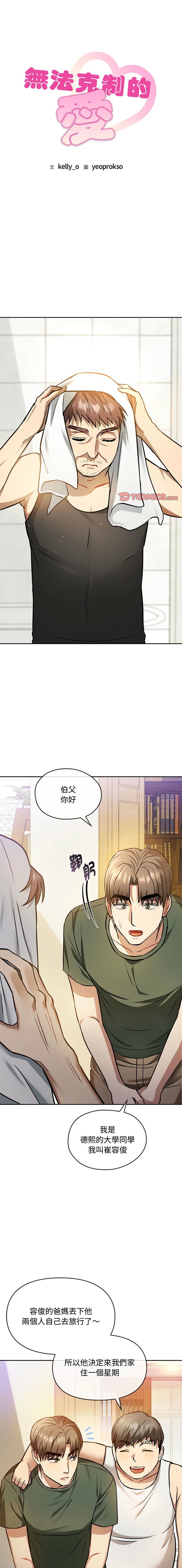 [韩国漫画] 无法克制的爱 剧情,熟女人妻#[19P]-1