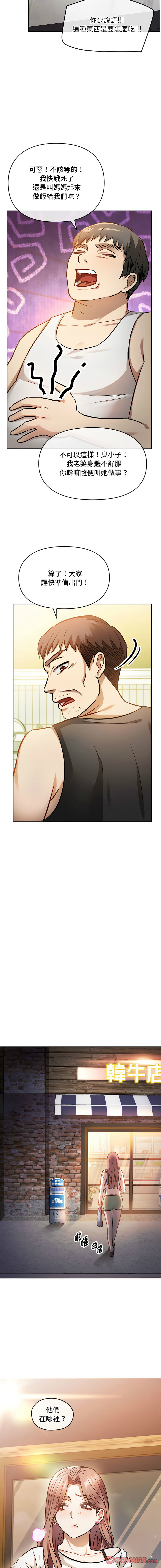 [韩国漫画] 无法克制的爱 剧情,熟女人妻#[19P]-10