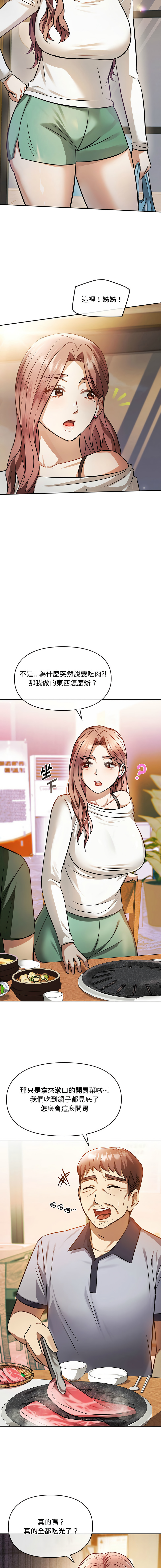 [韩国漫画] 无法克制的爱 剧情,熟女人妻#[19P]-11