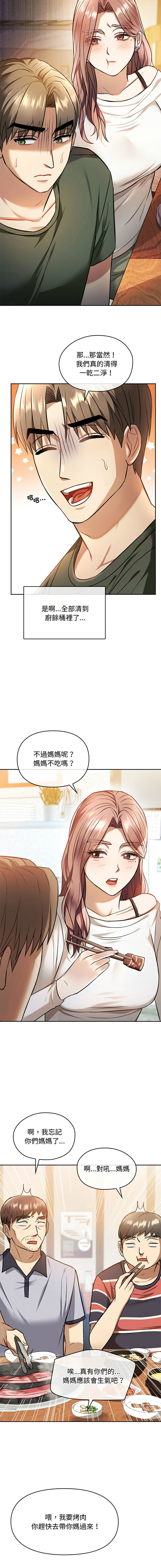 [韩国漫画] 无法克制的爱 剧情,熟女人妻#[19P]-12
