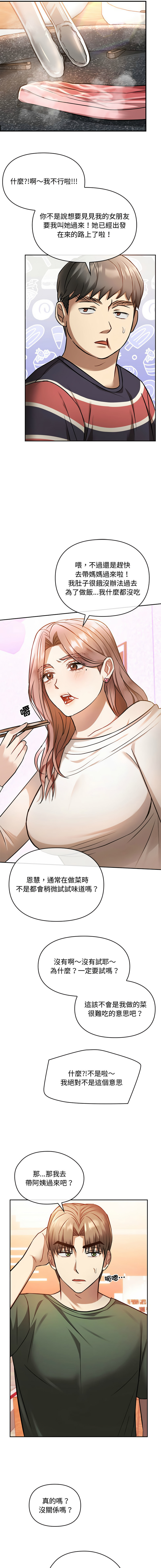 [韩国漫画] 无法克制的爱 剧情,熟女人妻#[19P]-13