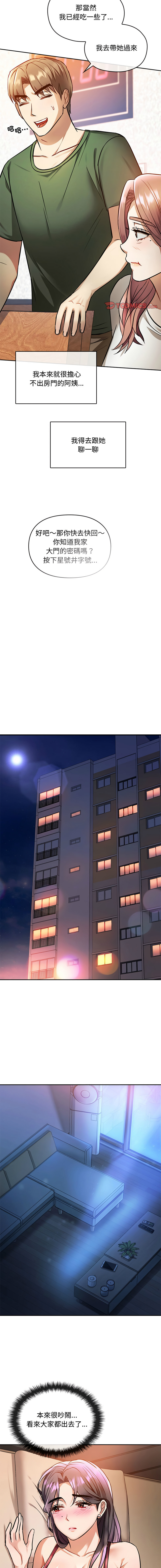 [韩国漫画] 无法克制的爱 剧情,熟女人妻#[19P]-14