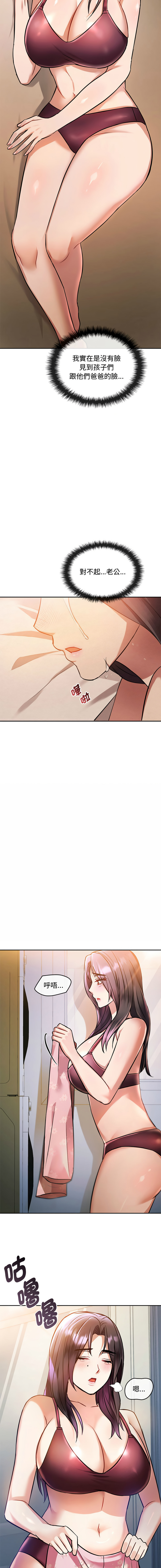 [韩国漫画] 无法克制的爱 剧情,熟女人妻#[19P]-15