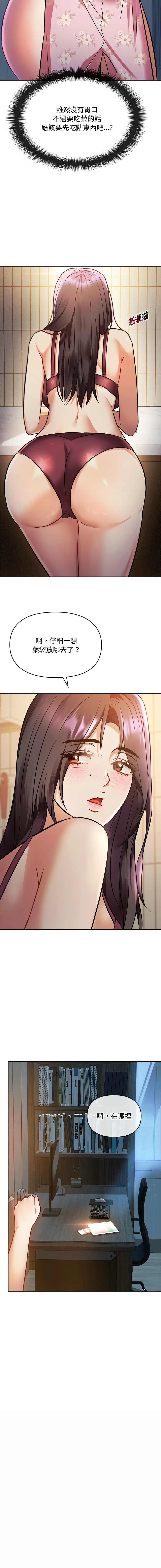 [韩国漫画] 无法克制的爱 剧情,熟女人妻#[19P]-16