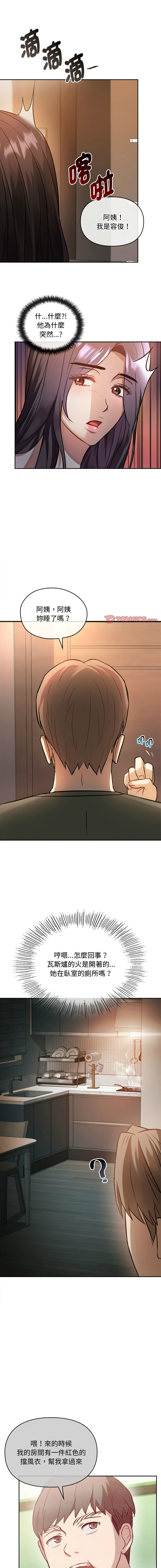 [韩国漫画] 无法克制的爱 剧情,熟女人妻#[19P]-17