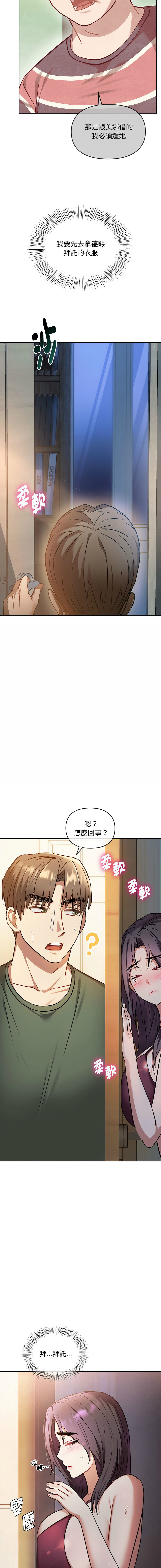 [韩国漫画] 无法克制的爱 剧情,熟女人妻#[19P]-18