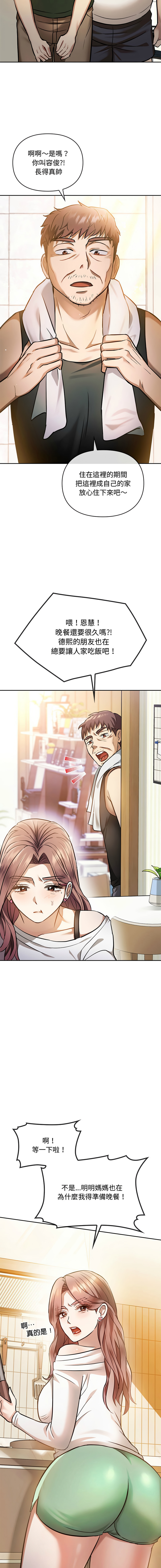 [韩国漫画] 无法克制的爱 剧情,熟女人妻#[19P]-2