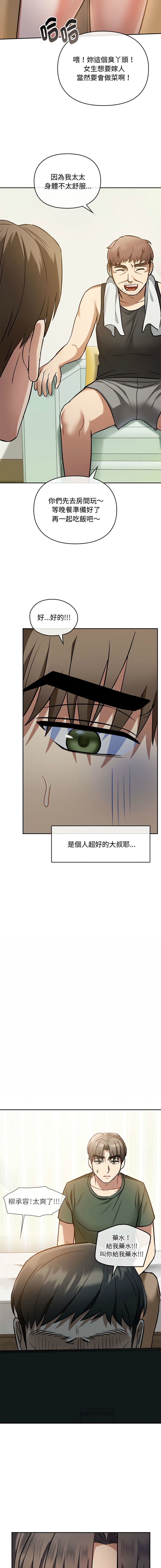 [韩国漫画] 无法克制的爱 剧情,熟女人妻#[19P]-3