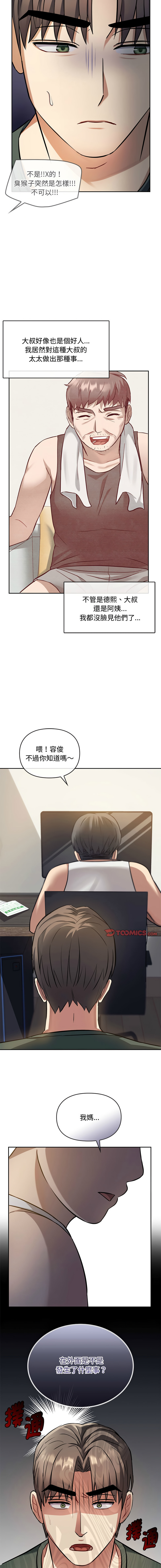 [韩国漫画] 无法克制的爱 剧情,熟女人妻#[19P]-4